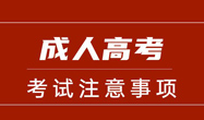 陕西函授本科报名流程解析？