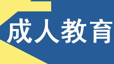 陕西省成人高考一年考几次